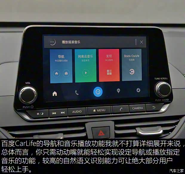 東風日產 天籟 2019款 2.0T XL Upper 智享版