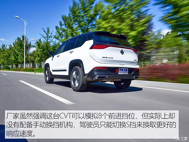 上汽通用五菱 新宝骏RS-5 2020款 300T CVT 智能旗舰型