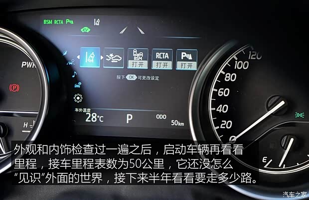 廣汽豐田 凱美瑞 2018款 2.5HQ 旗艦版