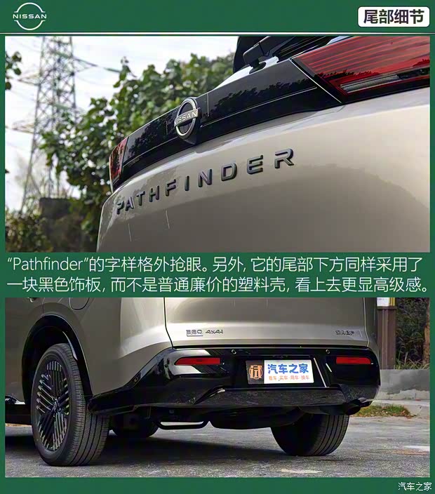 東風(fēng)日產(chǎn) 探陸 2024款 四驅(qū)基本型 6座