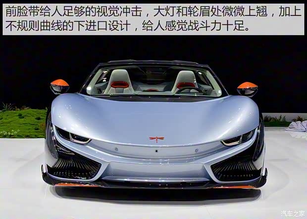 前途汽車 前途K50 2019款 Spyder Concept
