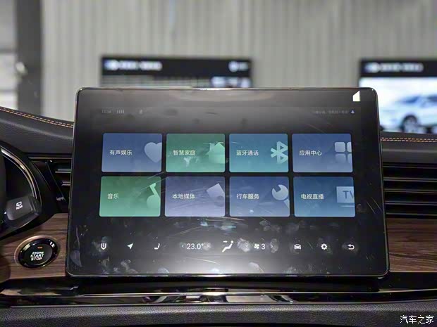 創(chuàng)維汽車 創(chuàng)維HT-i 2022款 1.5L PHEV 高配版