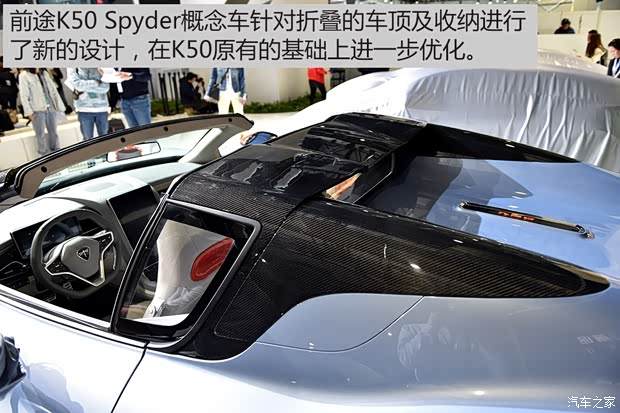 前途汽車 前途K50 2019款 Spyder Concept