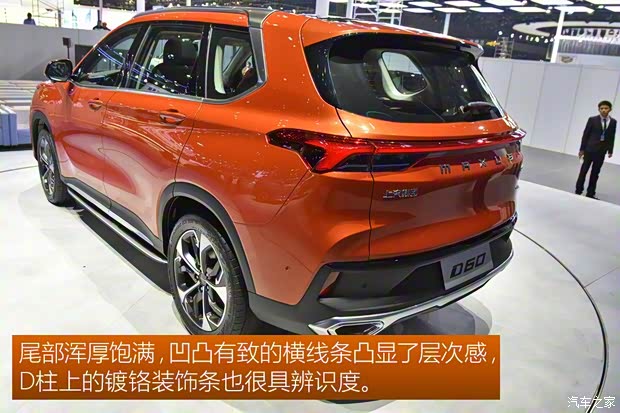 上汽大通MAXUS 上汽大通D60 2019款 基本型