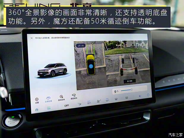 北京汽車 魔方 2022款 1.5T DCT星耀版 北京汽車 魔方 2022款 1.5T DCT星耀版