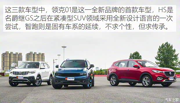 上汽集团 名爵HS 2018款 30T 自动两驱Trophy荷尔蒙超燃版 上汽集团 名爵HS 2018款 30T 自动两驱Trophy荷尔蒙超燃版