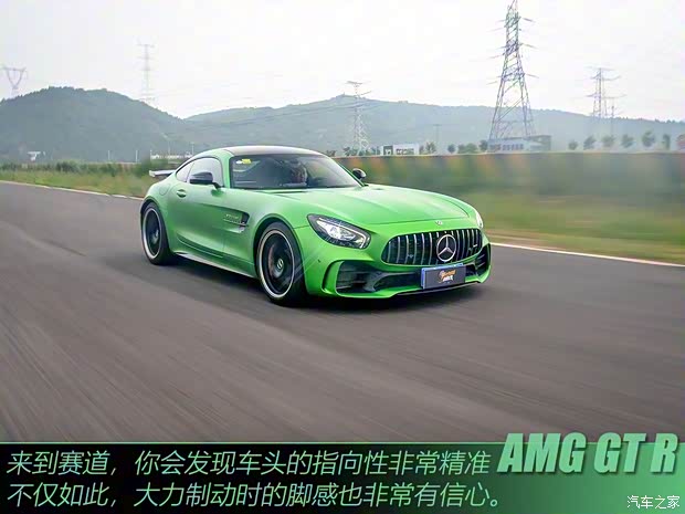 梅賽德斯-AMG AMG GT 2017款 AMG GT R