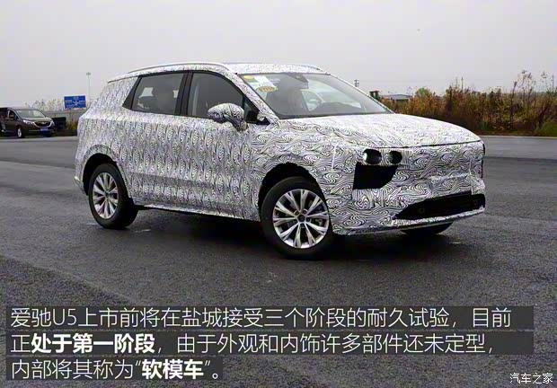 愛馳汽車 愛馳U5 ION 2018款 基本型