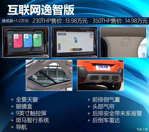 东风雪铁龙 云逸 C4 AIRCROSS 2018款 230THP 自动互联网逸智版 东风雪铁龙 云逸 C4 AIRCROSS 2018款 230THP 自动互联网逸智版