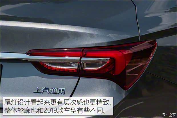 上汽通用別克 威朗 2020款 20T CVT旗艦型 上汽通用別克 威朗 2020款 20T CVT旗艦型