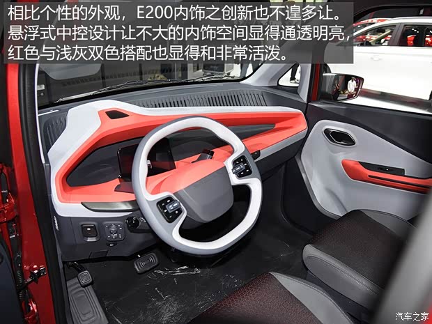 上汽通用五菱 宝骏E200 2018款 智享版