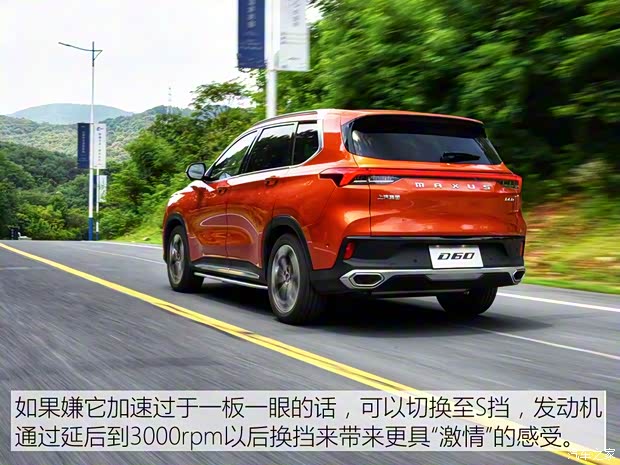 上汽MAXUS 上汽MAXUS D60 2019款 1.5T 自动极客全配 上汽MAXUS 上汽MAXUS D60 2019款 1.5T 自动极客全配