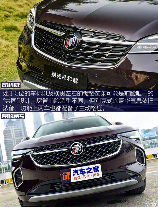 上汽通用别克 昂科威S 2020款 652T 四驱Avenir艾维亚 上汽通用别克 昂科威S 2020款 652T 四驱Avenir艾维亚