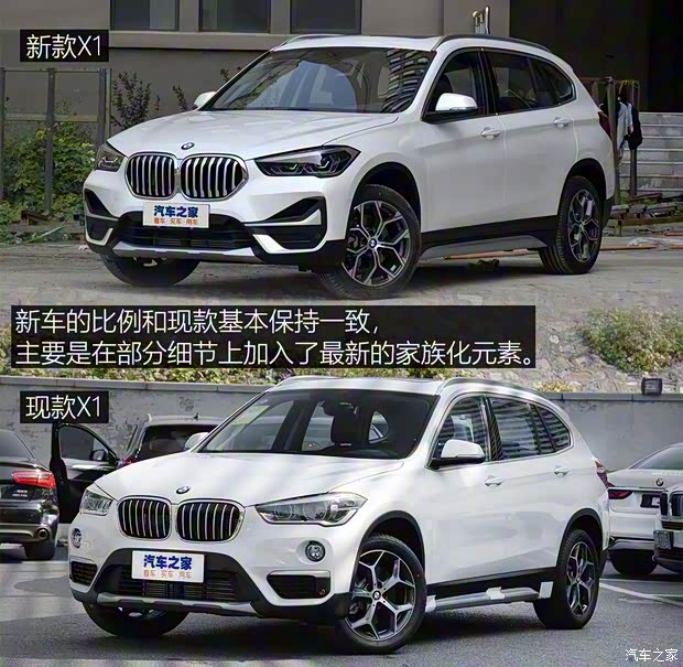 華晨寶馬 寶馬X1 2020款 sDrive20Li