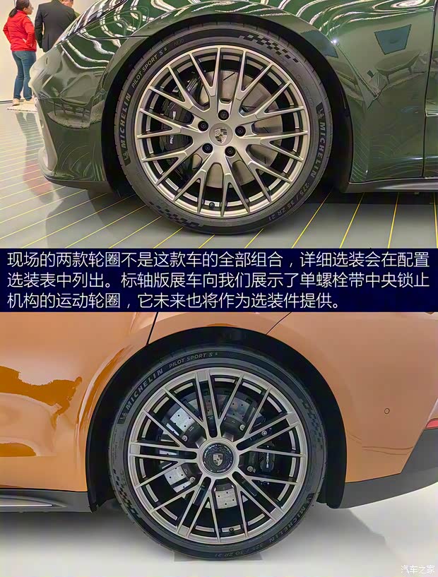 保时捷 Panamera新能源 2024款  Panamera Turbo E-Hybrid 行政加长版 4.0T