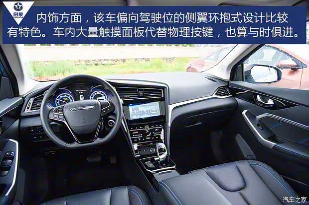 東風啟辰 啟辰D60新能源 2019款 高續(xù)航尊享版