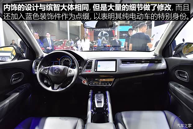 广汽本田 理念VE-1 2019款 标准型