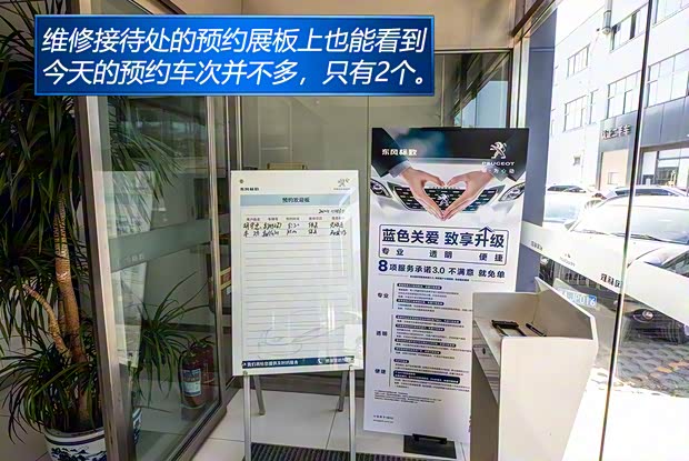 东风标致 标致2008 2020款 230THP 3D臻尚版 东风标致 标致2008 2020款 230THP 3D臻尚版