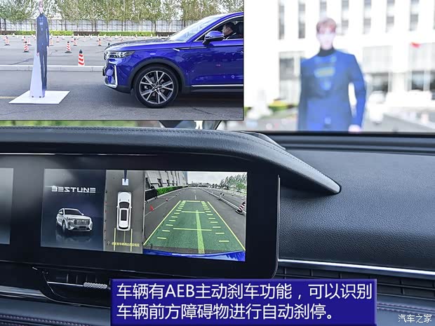 一汽奔騰 奔騰T99 2019款 高配版