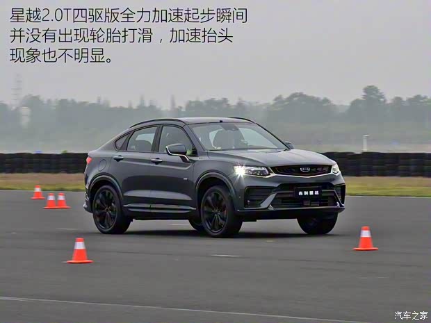 吉利汽车 星越 2019款 基本型 吉利汽车 星越 2019款 基本型