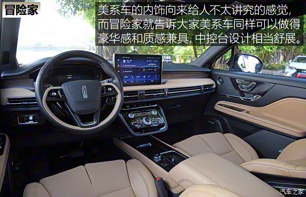 長安林肯 冒險家 2020款 2.0T 四驅(qū)尊耀版 長安林肯 冒險家 2020款 2.0T 四驅(qū)尊耀版