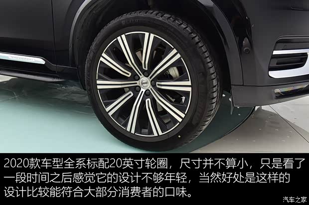 沃尔沃(进口) 沃尔沃XC90 2020款 T6 智雅豪华版 7座