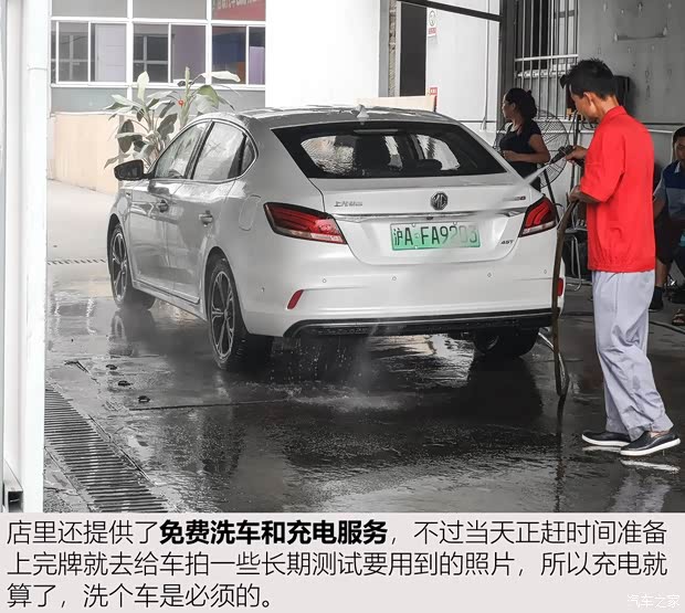 上汽集团 名爵6新能源 2018款 45T E-DRIVE智驱混动PILOT超级互联网版