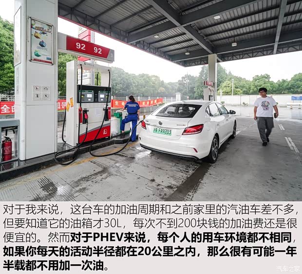 上汽集团 名爵6新能源 2018款 45T E-DRIVE智驱混动PILOT超级互联网版