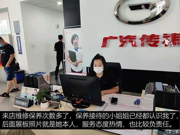 广汽乘用车 传祺M6 2019款 270T 自动尊荣版（六座）国V