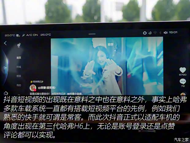 長(zhǎng)城汽車 哈弗H6 2021款 第三代 1.5T 自動(dòng)Supreme