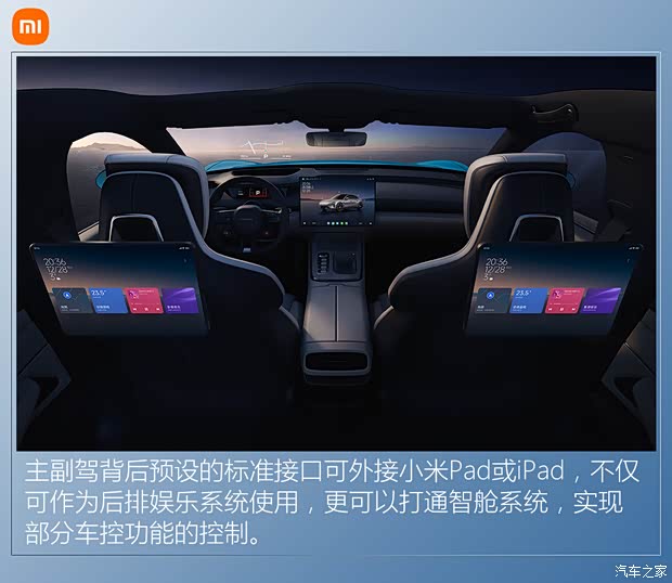 小米汽车 小米SU7 2023款 800km Max