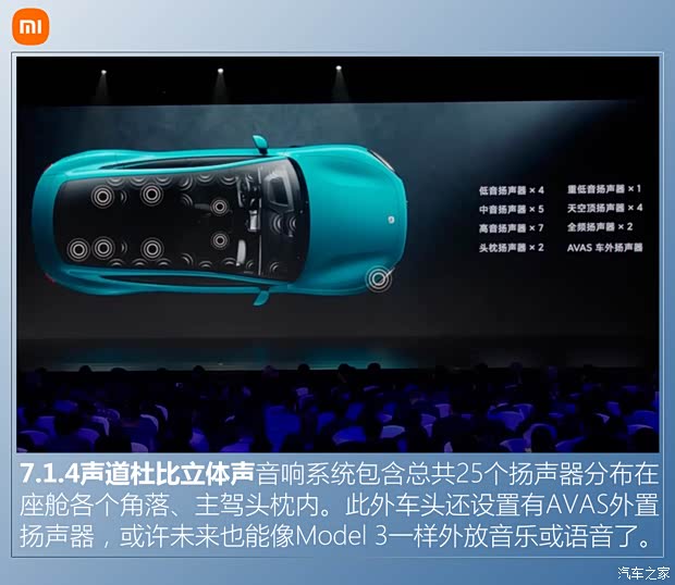 小米汽车 小米SU7 2023款 800km Max