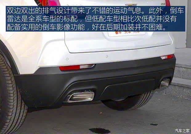 上汽通用凯迪拉克 凯迪拉克XT4 2018款 28T 两驱技术型