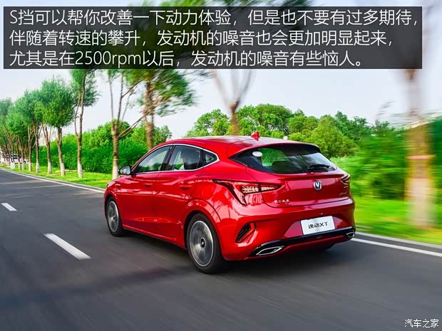 长安汽车 逸动 2018款 XT 1.6L GDI 自动风潮型