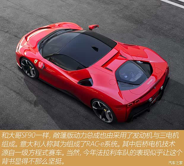 法拉利 SF90 2021款 3.9T V8 Spider