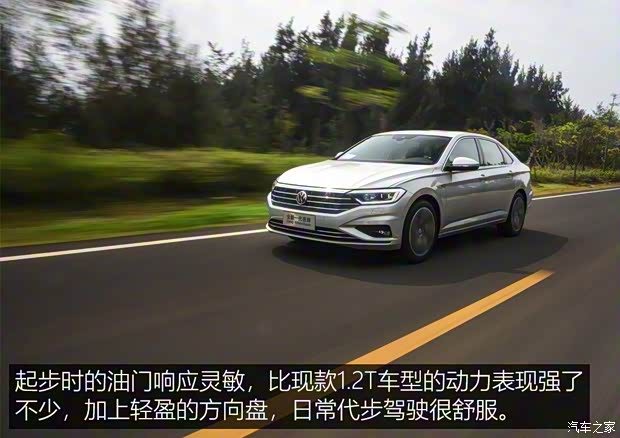 一汽-大眾 速騰 2019款 280TSI DSG旗艦型