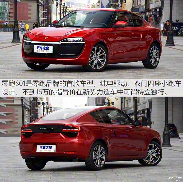 零跑汽車 零跑S01 2019款 380 Pro