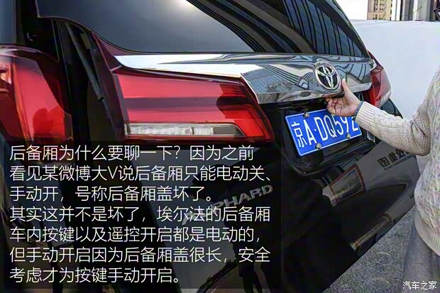 丰田(进口) 埃尔法 2018款 改款 3.5L 豪华版