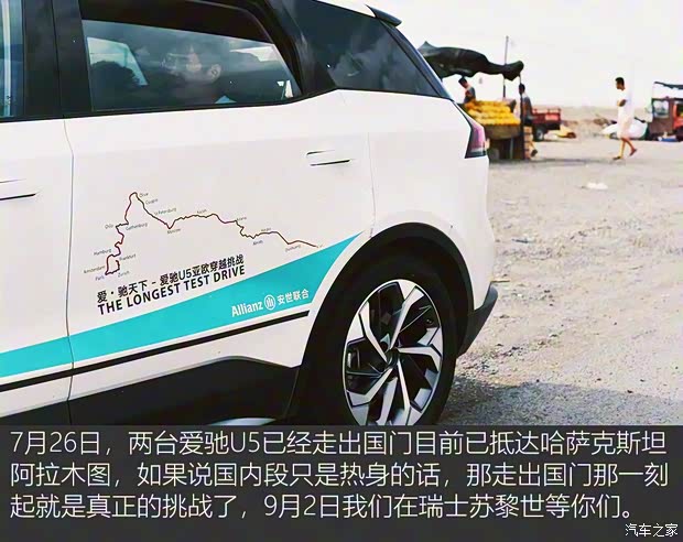 爱驰汽车 爱驰U5 2018款 基本型