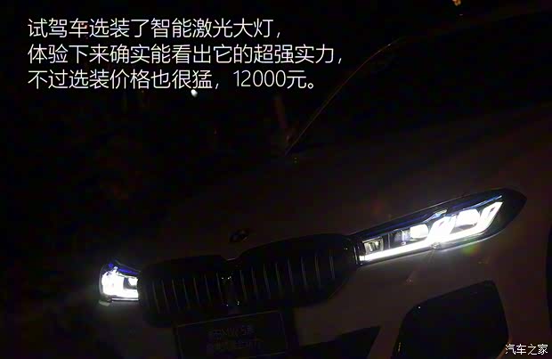 華晨寶馬 寶馬5系新能源 2021款 535Le 先鋒版M運動套裝