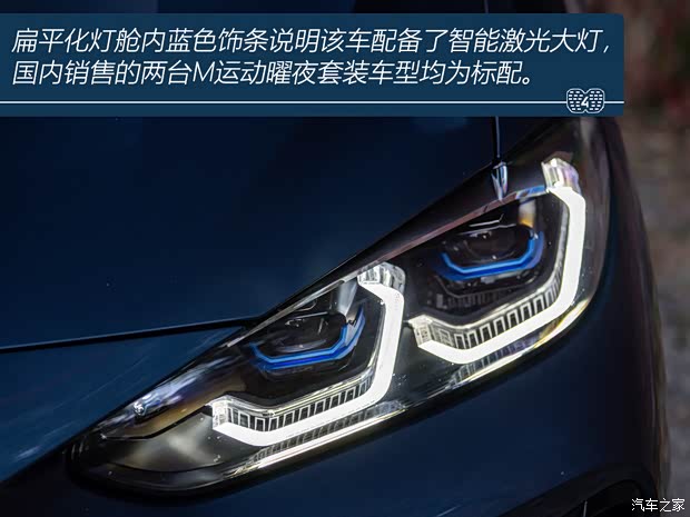 宝马(进口) 宝马4系 2021款 430i M运动曜夜版 宝马(进口) 宝马4系 2021款 430i M运动曜夜版