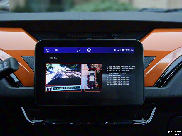 江铃集团新能源 易至EV3 2019款 智享型 江铃集团新能源 易至EV3 2019款 智享型