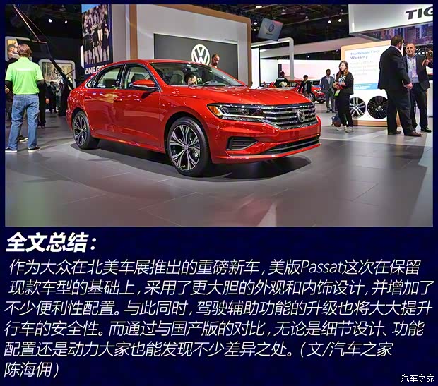 大众(进口) Passat 2019款 美版