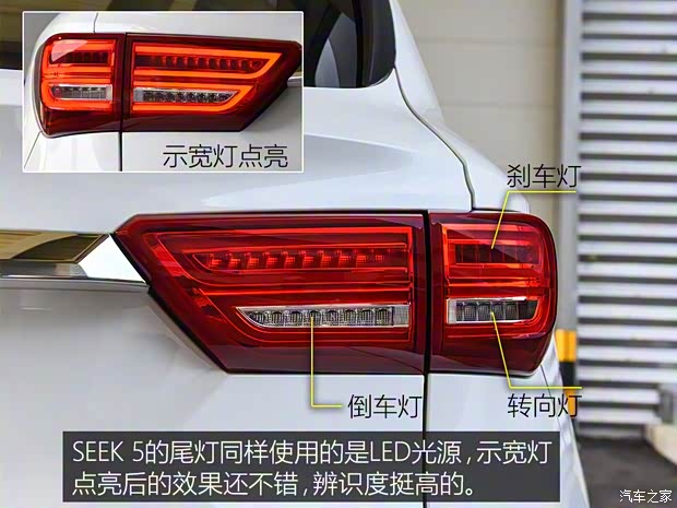 君馬汽車 君馬SEEK 5 2018款 1.5T 自動領(lǐng)航版
