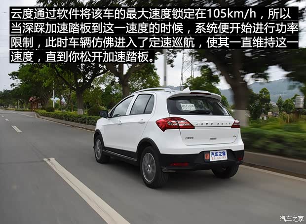 云度新能源 云度π3 2019款 Pro远行版 尊贵型（单色）