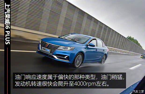 上汽集团 荣威i6 2019款 PLUS 1.6L CVT 4G互联旗舰大赞版 上汽集团 荣威i6 2019款 PLUS 1.6L CVT 4G互联旗舰大赞版