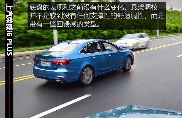 上汽集团 荣威i6 2019款 PLUS 1.6L CVT 4G互联旗舰大赞版 上汽集团 荣威i6 2019款 PLUS 1.6L CVT 4G互联旗舰大赞版