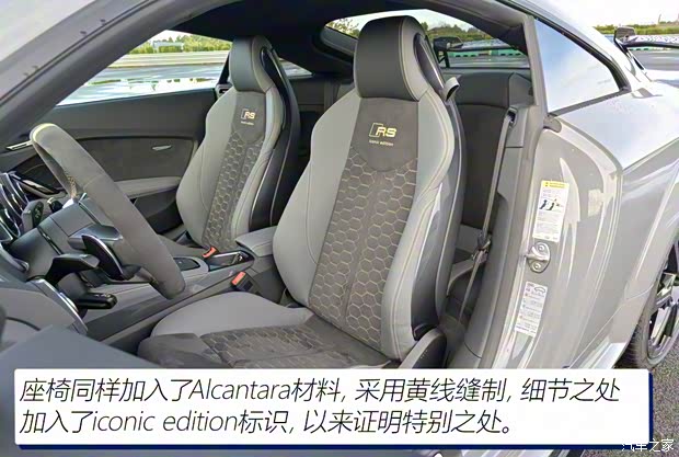 Audi Sport 奧迪TT RS 2023款 TT RS Coupe Iconic Edition