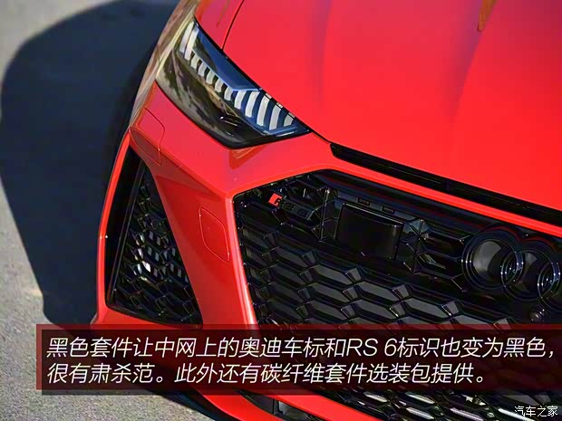 Audi Sport 奥迪RS 6 2019款 RS 6 Avant Audi Sport 奥迪RS 6 2019款 RS 6 Avant