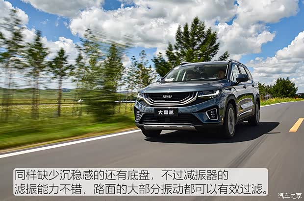 吉利汽车 豪越 2020款 1.8TD DCT旗舰型